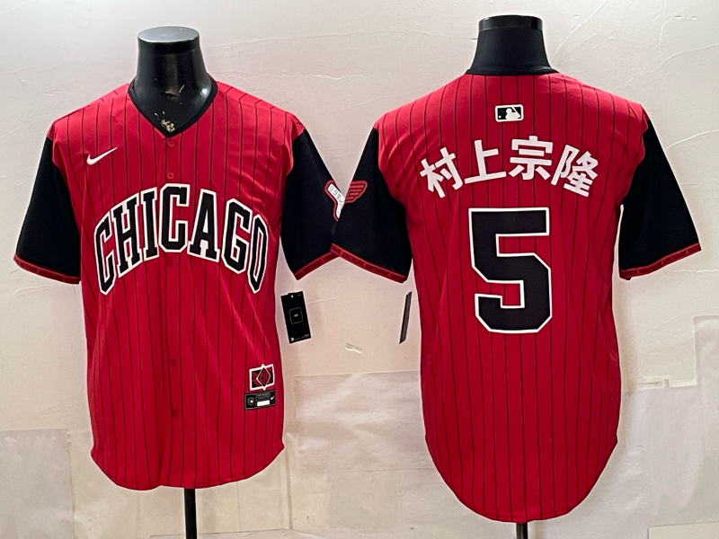 Men Chicago White Sox #5 red Nike MLB 2026 jersey 05290011